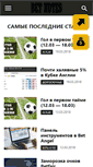Mobile Screenshot of bet-notes.ru